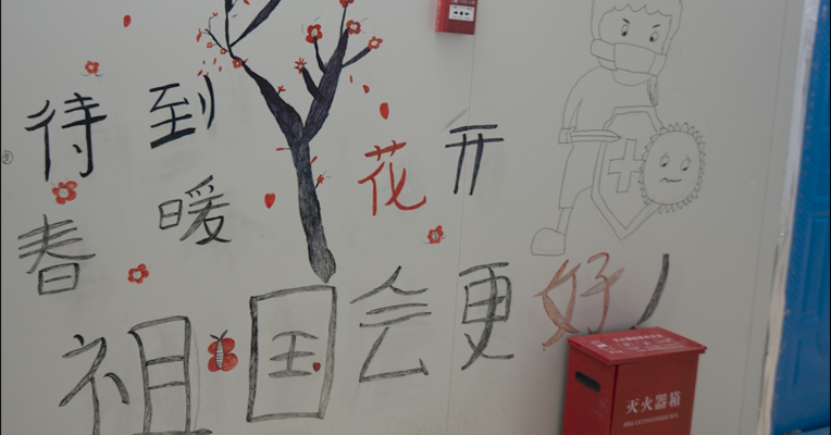 视频丨最美不过“雷神山” 医护人员以“画”示爱 