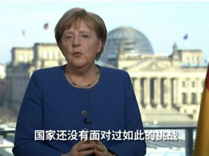 单日新增超2700例！默克尔：新冠肺炎是德国二战以来的最大挑战