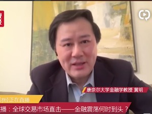 康奈尔大学金融学教授黄明：黄金在向投机工具转变