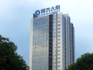 恒大人寿总经理梁栋履新董事长  总经理职位现空缺