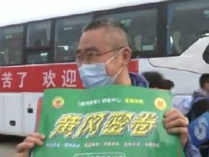 山东医疗队员给孩子带回黄冈密卷，网友：真特产！