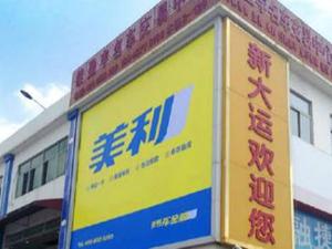从冲刺IPO到全员解散仅三个月：美利车金融到底发生了什么？ 