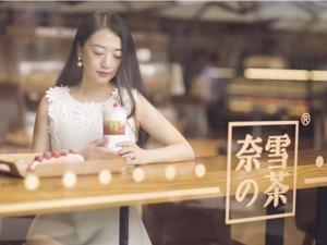 战“疫”专访|奈雪的茶创始人彭心：稳定性是未来竞争关键项