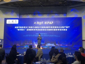 成都加快恢复城市烟火气 银企互动助力商贸服务业稳产满产
