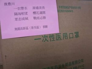 回赠十倍口罩，中国多地支援日韩城市“战疫”！