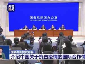 中国援外抗疫帮谁不帮谁怎么定？官方回应：考虑这三方面因素