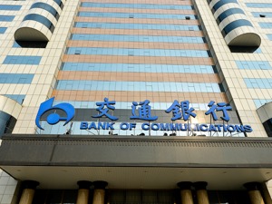 交行2019年净利润同比上涨4.96% 境内金融科技人员增约6成