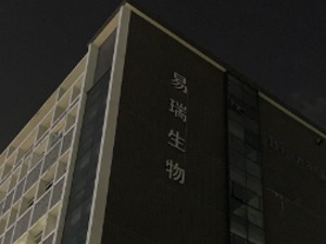 易瑞生物陷“销往西班牙检测试剂盒不合格”风波   每经记者三访风暴中的公司