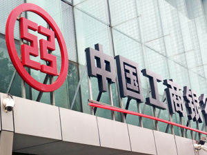 “宇宙行”日赚8.6亿元 不良率连续12季度下降