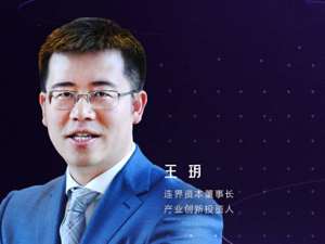 连界资本董事长王玥：看好罗永浩直播带货 投资更关注供应链和有转型能力的传统企业