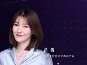 九阳徐楠：运营数字化、直播内容化、导购IP化是未来直播电商三要素