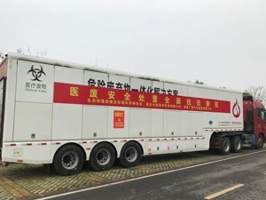 战“疫”专访丨南京环境科学研究所张胜田：医疗废物应急处理能力宁可备而不用，不能用而不备