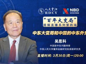 回放｜油价、外贸……疫情之下的中东局势如何影响世界？