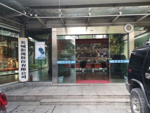 借壳上市6年后“长城系”三家A股公司两家将面临戴帽