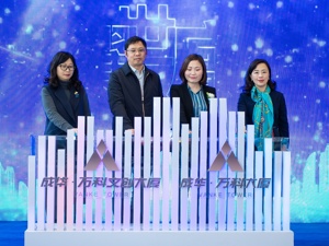 成华区成立文创新经济产业促进中心 环东郊记忆艺术商圈首个文创大厦投用