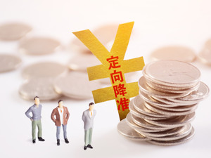 国常会重磅！“降息”后定向降准又来了，新能源汽车购置补贴和免征购置税政策延长2年