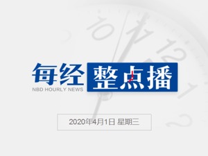 每经20点丨索马里前总理因新冠肺炎去世；《柳叶刀》主编：英国防疫是国家性丑闻；T179次列车脱轨事故成立调查组