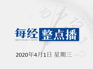 每经21点丨四川甘孜州发生5.6级地震；东京歌舞伎町现大量感染者，很难确定密切接触者；富士康回应“5G版苹果手机秋季推出”