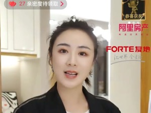 薇娅“首秀”直播卖房：在线卖了853张兑换券 ，但更像是场买房科普