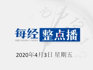 每经14点 | 瑞幸咖啡APP和小程序双双宕机，正在紧急抢修中；河南郭某鹏获刑一年半；西班牙：考虑第二次延长“封国”时间