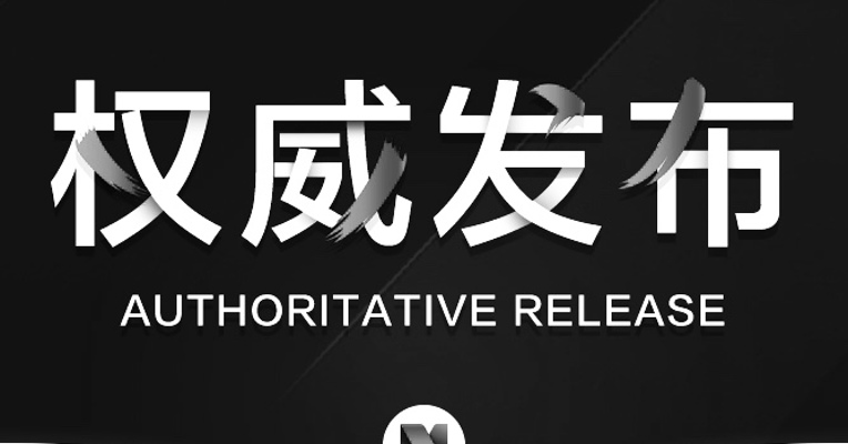 习近平等在北京参加悼念