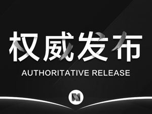 武汉新增确诊1例：多次在小区取快递 不排除社区感染