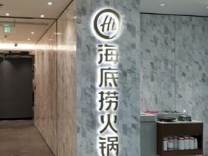 复工后一片土豆1.5元，一碗米饭7元钱？海底捞回应涨价
