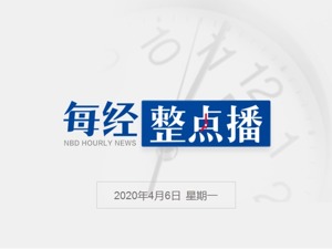 每经24点丨英国超20个手机电信基站遭纵火  此前有谣言称5G传播新冠病毒 ；美军超千人感染新冠病毒 海军成“重灾区”