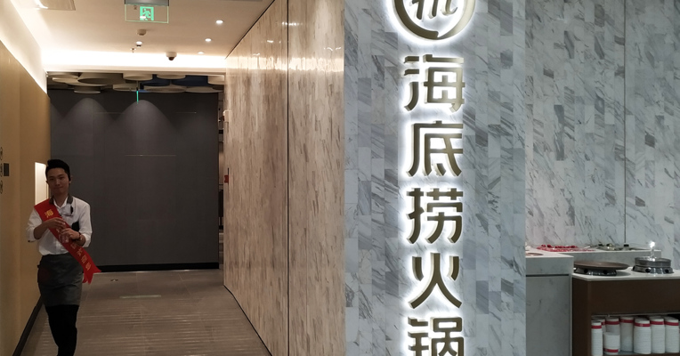视频丨复工后一片土豆1.5元，一碗米饭7元钱？ 海底捞复工后涨价约6%