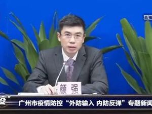广州辟谣：越秀外籍人士没有数十万！全面排查5人确诊，有人拒不配合被限期出境