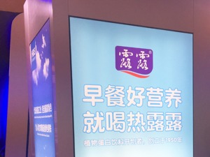 “露露”商标恩怨愈演愈烈  承德露露状告前董事长、总经理 