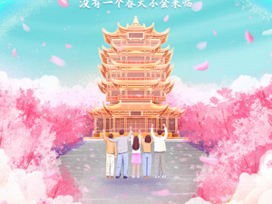 武汉76天，他们亲历生与死、日与夜、冬与春