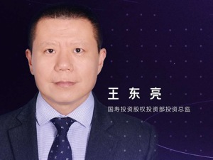 国寿投资王东亮：物流成为新商流渠道、行业并购箭在弦上 投资向全供应链维度延伸