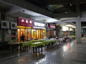 西安“堕落街”的生死劫？