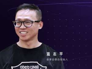 复盘疫下社区团购“极限测试” 食享会温志平：竞争趋于专业化、社会化