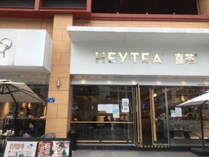 复工后第一杯奶茶悄悄涨价？喜茶多款产品涨2元   头部品牌迈入“30元时代”