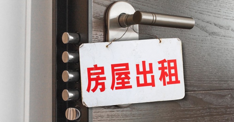 视频丨超6成租客疫情后考虑换整租 你有这种打算吗？