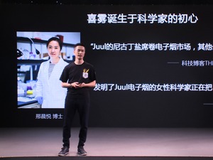 电子烟大浪淘沙进行时 喜雾CEO陈敏：抱着组局心态 