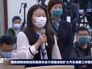 国家发改委答每经问：汽车消费占消费总额近一成，相关扶持政策可减少对产业链冲击
