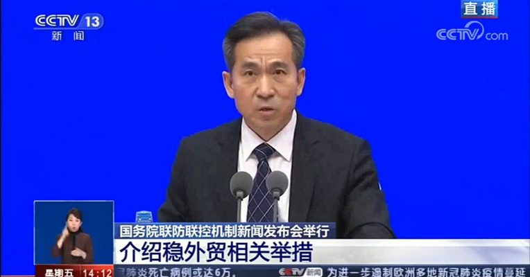视频丨商务部答每经记者问：出口和B2B模式占跨境电商综试区交易额70%