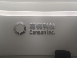 嘉楠科技2019年净亏损10.34亿元 考虑矿机租赁增加现金流