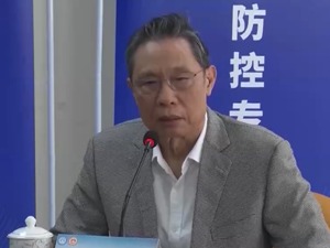 钟南山：疫情基本控制是靠预防 而不是靠中国人都产生抗体