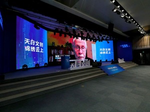 全球城市竞争力项目主席克罗索：成都经济和文化资产卓越性获国际认可