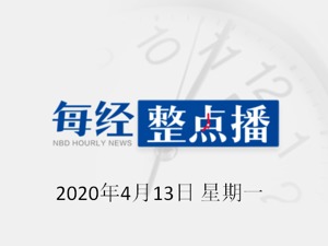 每经16点 | 最高检、公安部联合督导鲍某某涉嫌性侵案；浙江舟山一载16人渔船失联；法国撤侨专机在刚果（布）机场遭枪击
