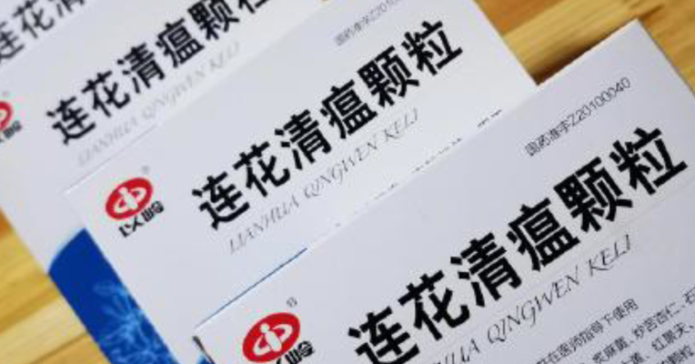 视频丨连花清瘟说明书新增新冠治疗获批 以岭药业股价再次涨停创历史新高