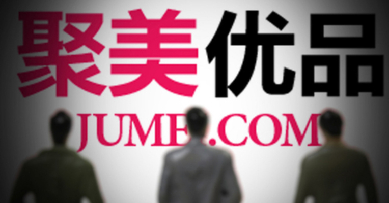 视频丨私有化完成，聚美优品将从纽交所退市！