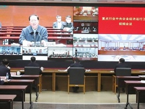 因企施策！不到一周国资委两开座谈会，召集16家央企加大精准支持