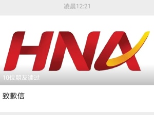 13海航债通过延期1年兑付决议 15海航债受波及，盘中两度跌到临停
