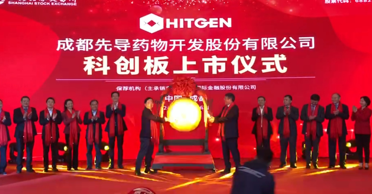 视频丨西南科创板第一股来了！