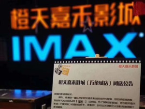三家院线股Q1损失均过亿  五一档“凉凉”  天津黄金地段关闭第一家影城